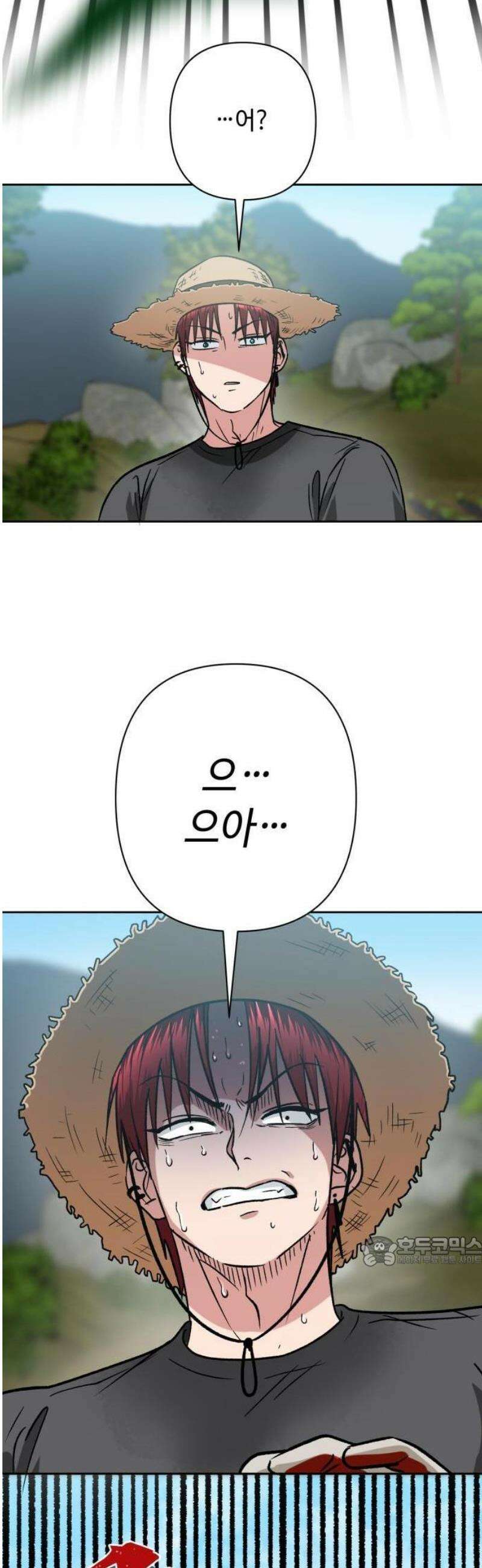 양아치와 조폭아가씨 1화: 양아치 장태호 8