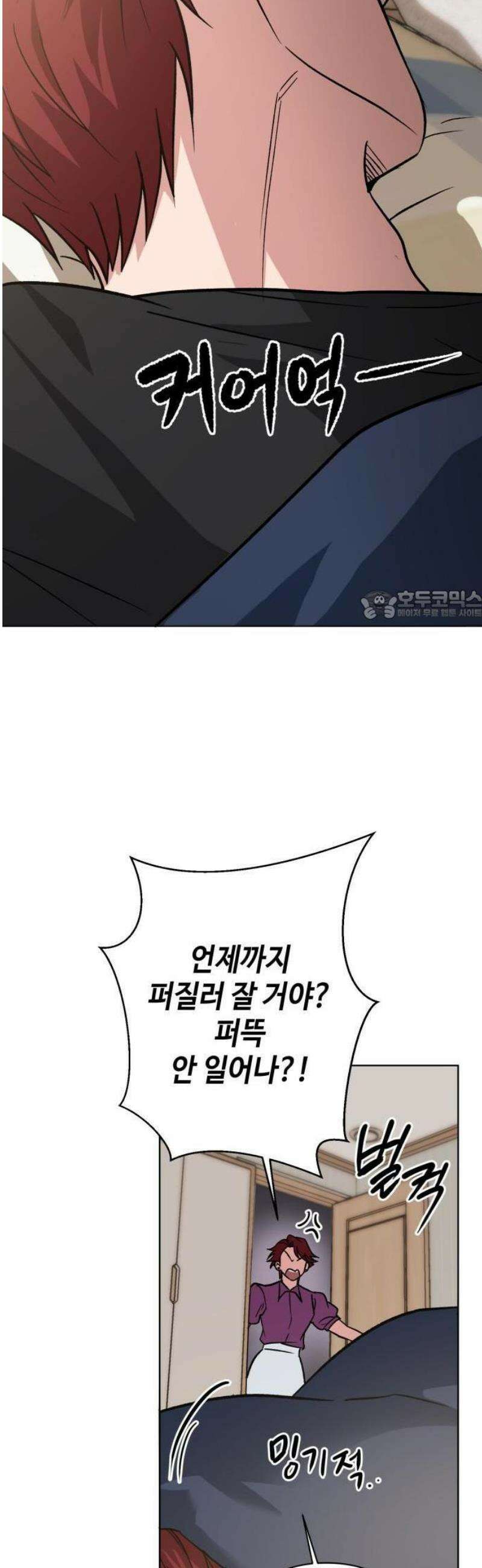 양아치와 조폭아가씨 1화: 양아치 장태호 12