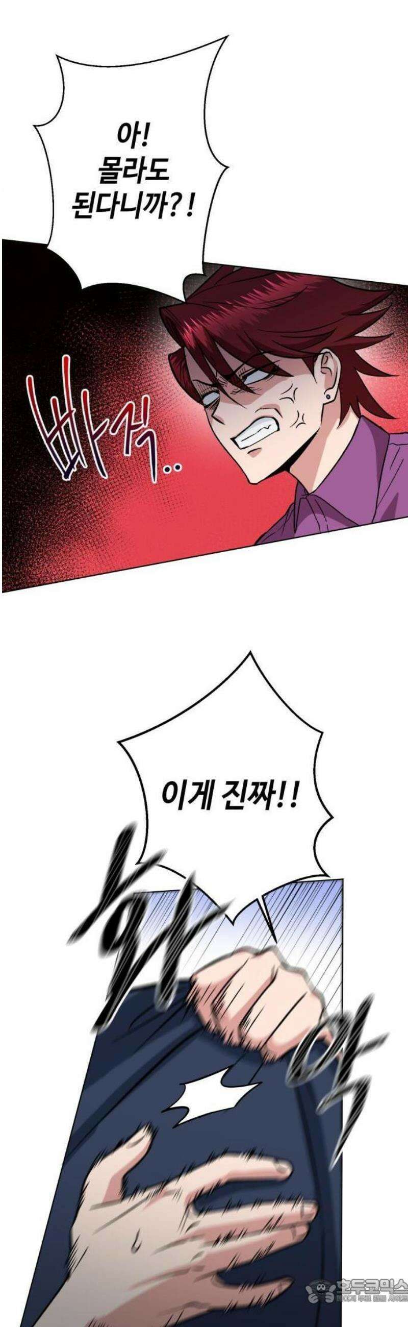 양아치와 조폭아가씨 1화: 양아치 장태호 15