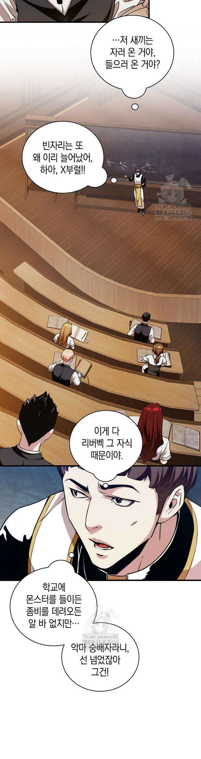 악당에게 사랑받는 운명입니다 35화 2