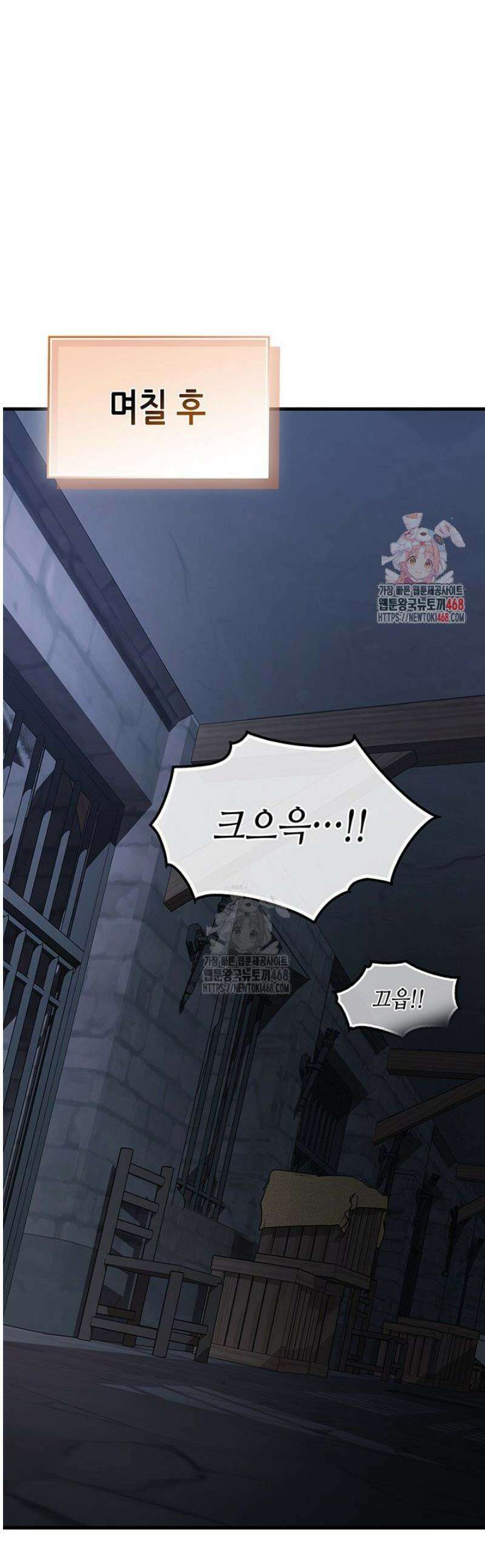 멸망급 데스나이트가 회귀함 28화 1