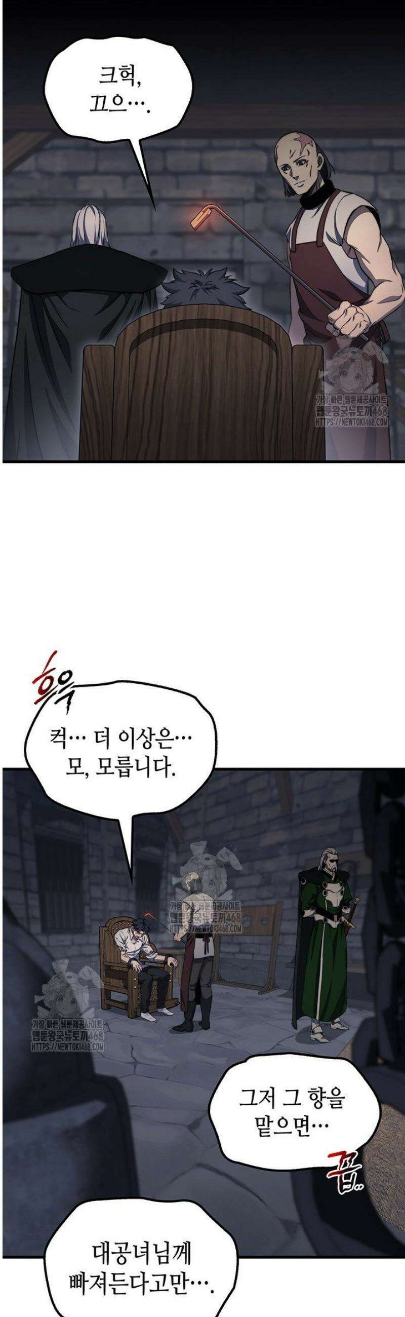 멸망급 데스나이트가 회귀함 28화 3