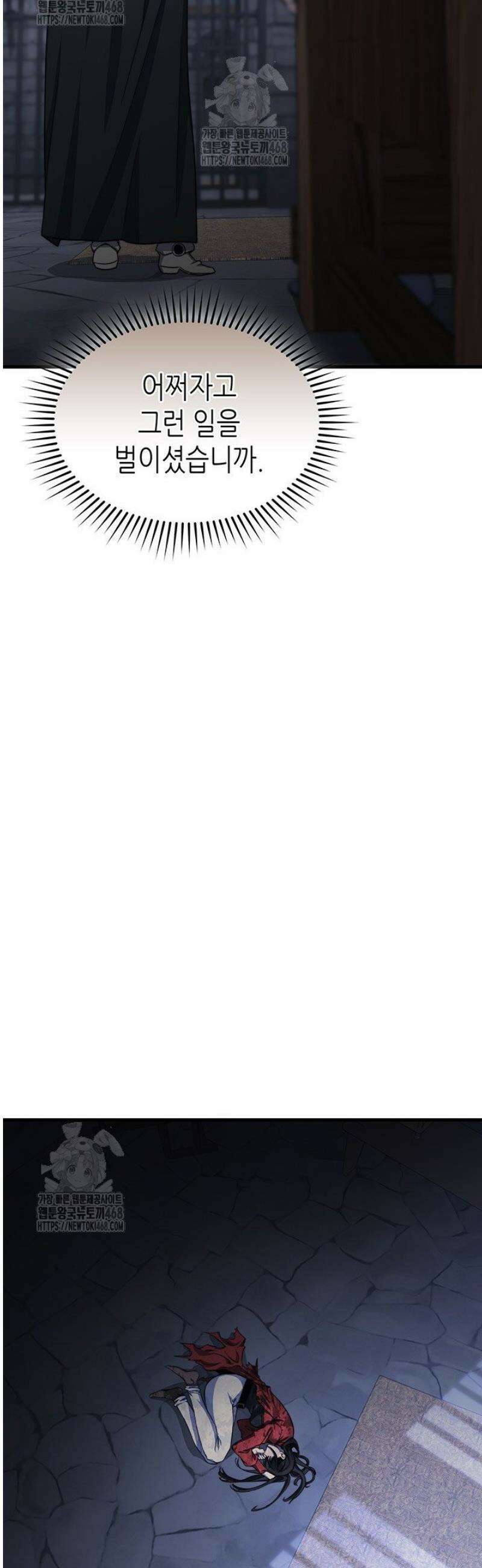 멸망급 데스나이트가 회귀함 28화 6