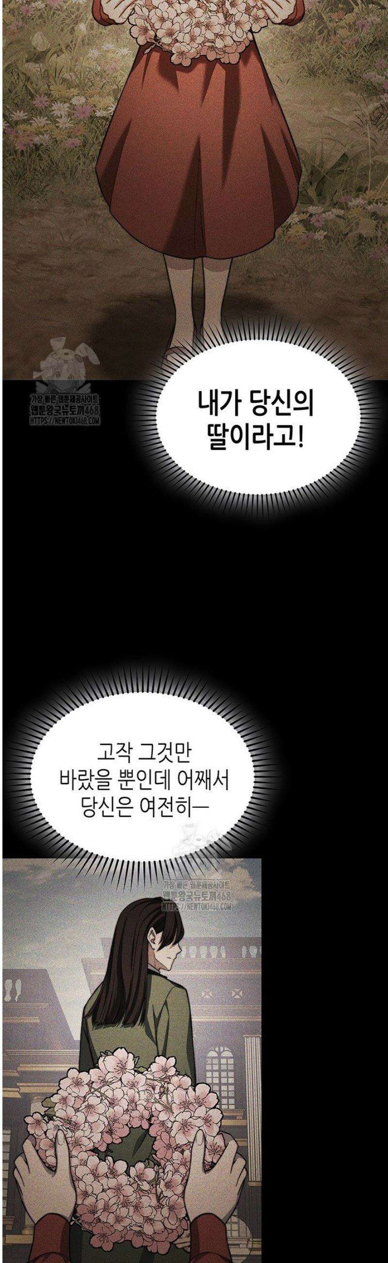 멸망급 데스나이트가 회귀함 28화 10