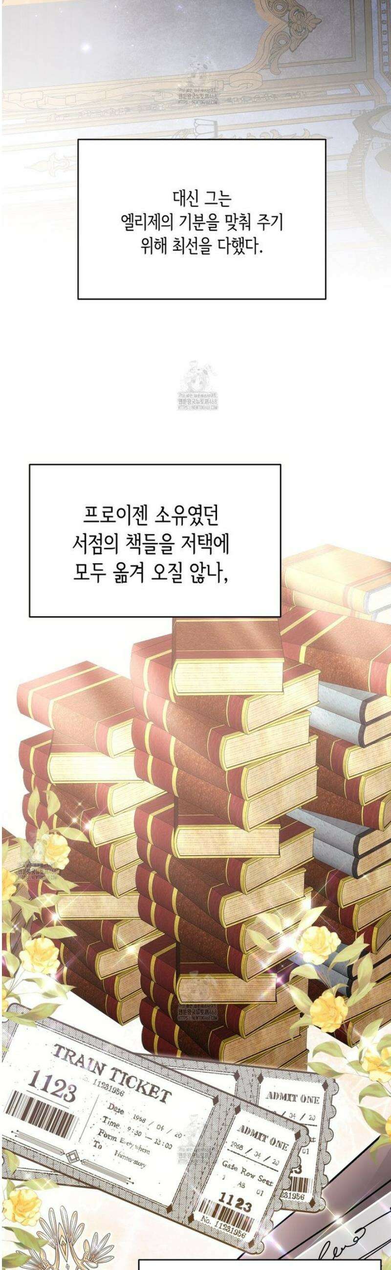 악역 대공비의 위험한 이중생활 외전 5화 4