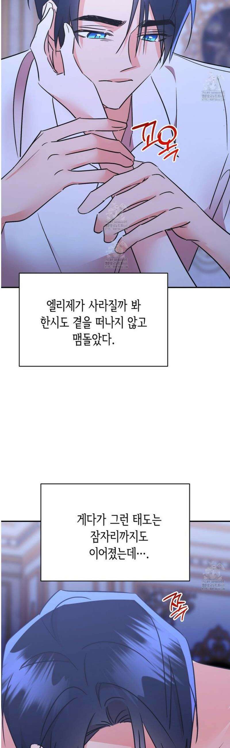 악역 대공비의 위험한 이중생활 외전 5화 6