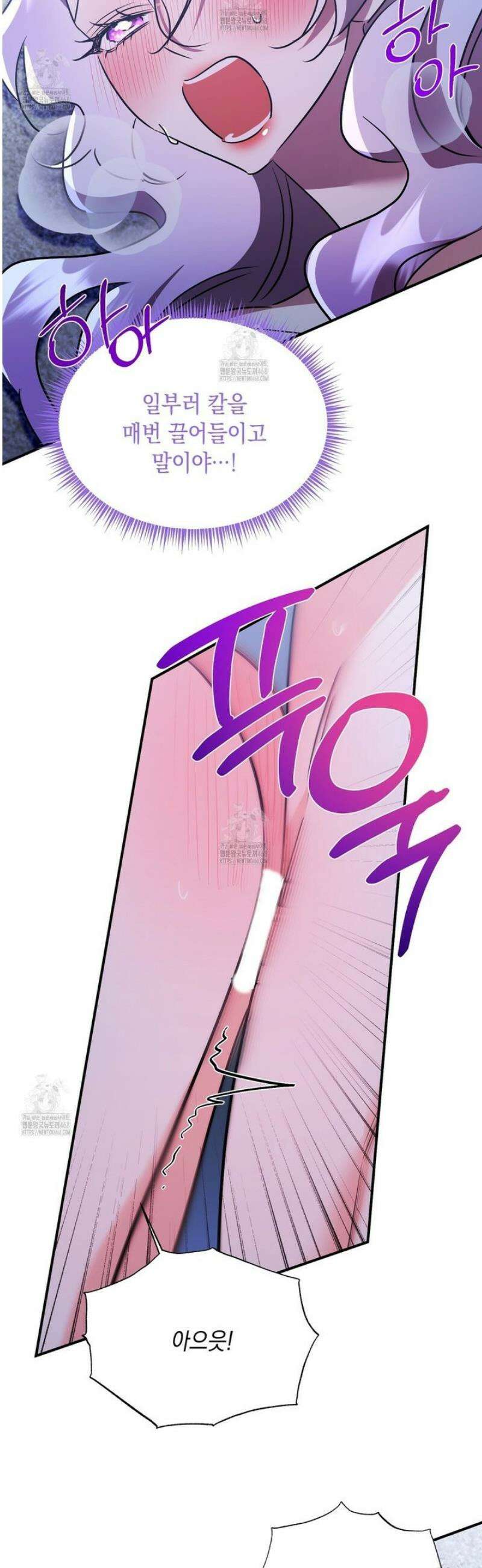 악역 대공비의 위험한 이중생활 외전 5화 9
