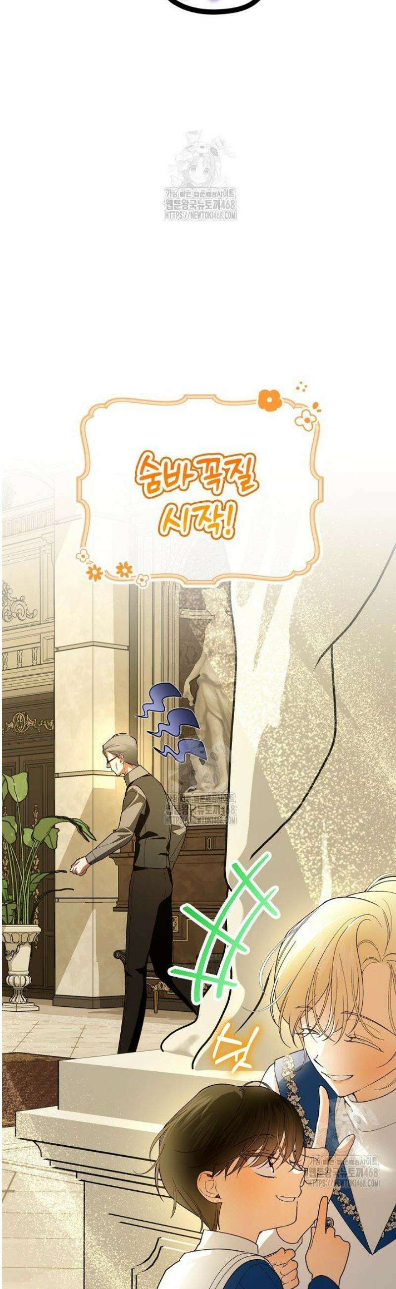 황제의 아이를 숨기는 방법 외전 3화 3