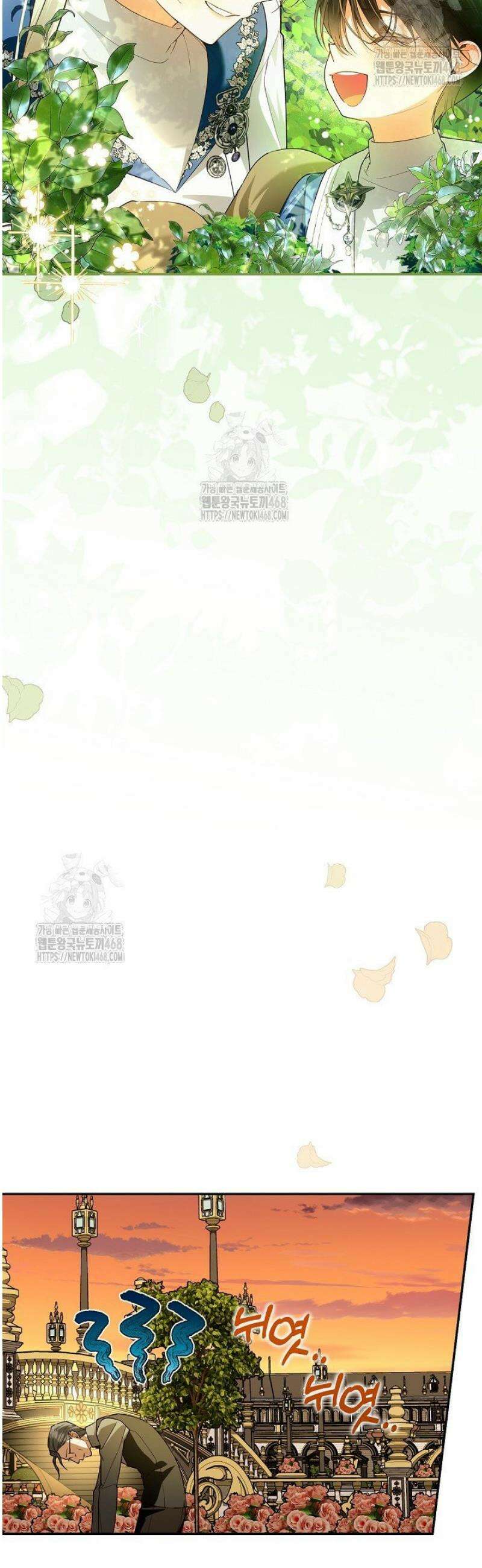 황제의 아이를 숨기는 방법 외전 3화 8