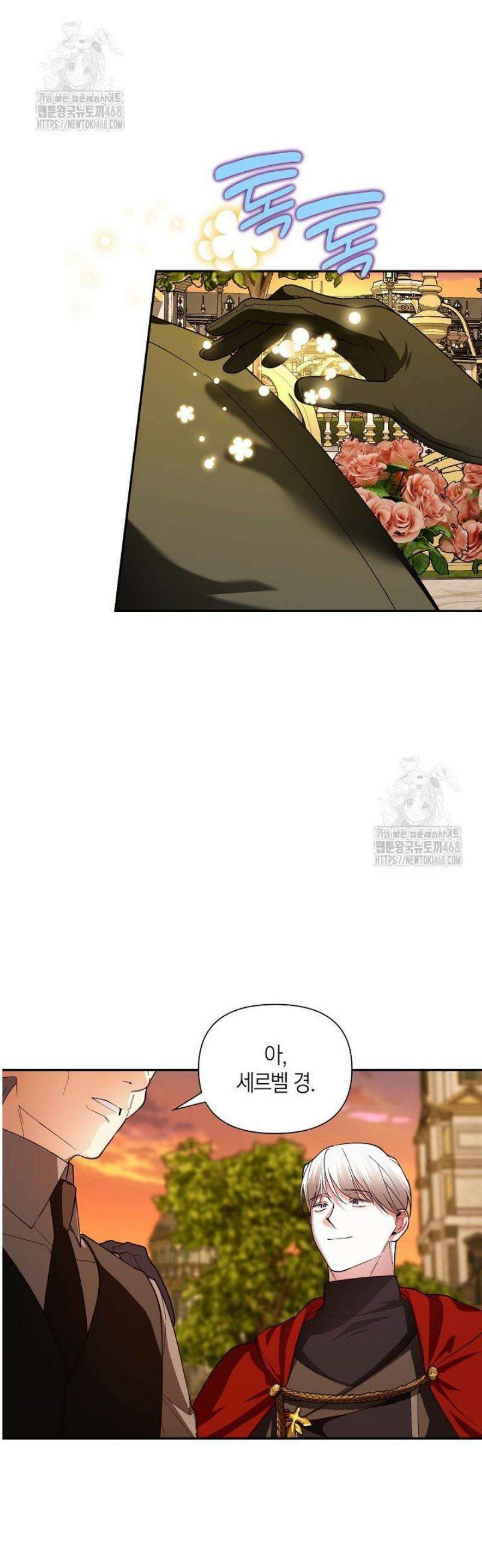 황제의 아이를 숨기는 방법 외전 3화 9