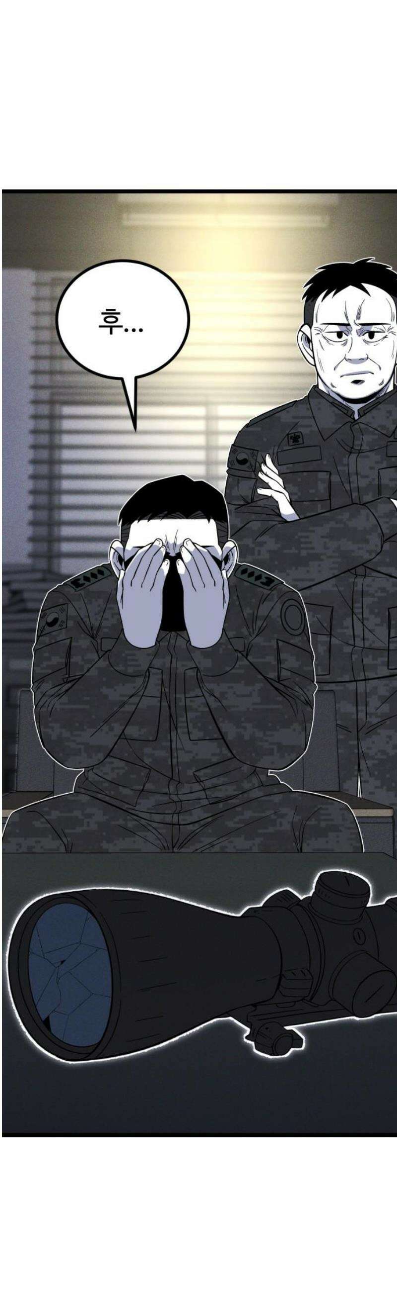 동반입대 29화 - 업보2 10