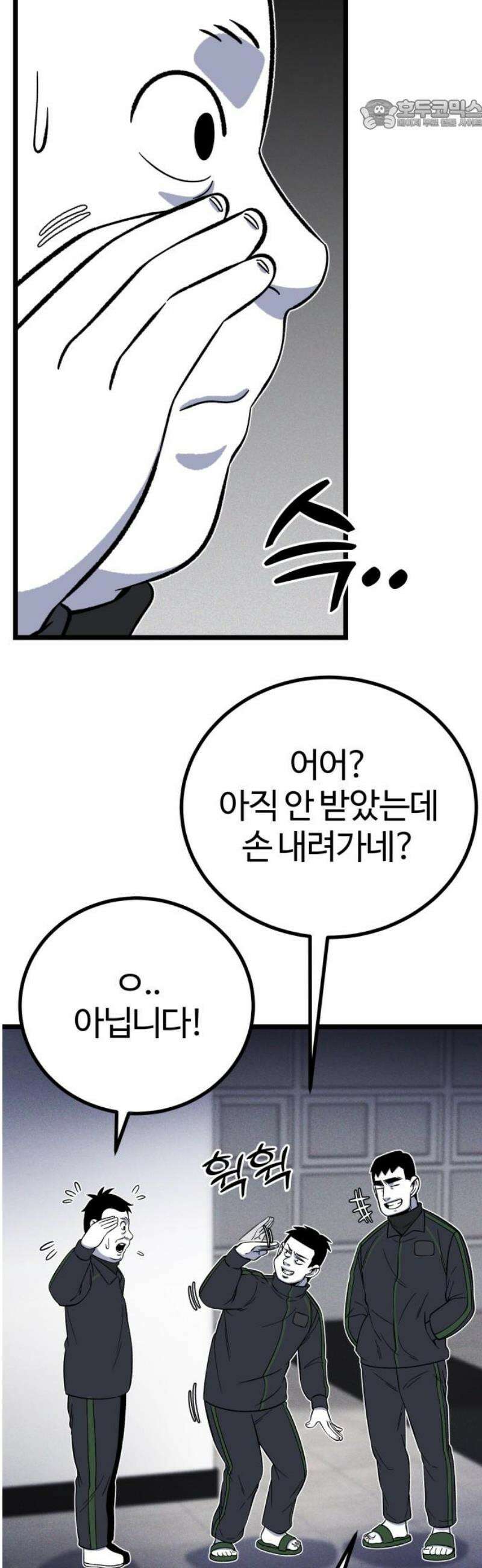동반입대 29화 - 업보2 22