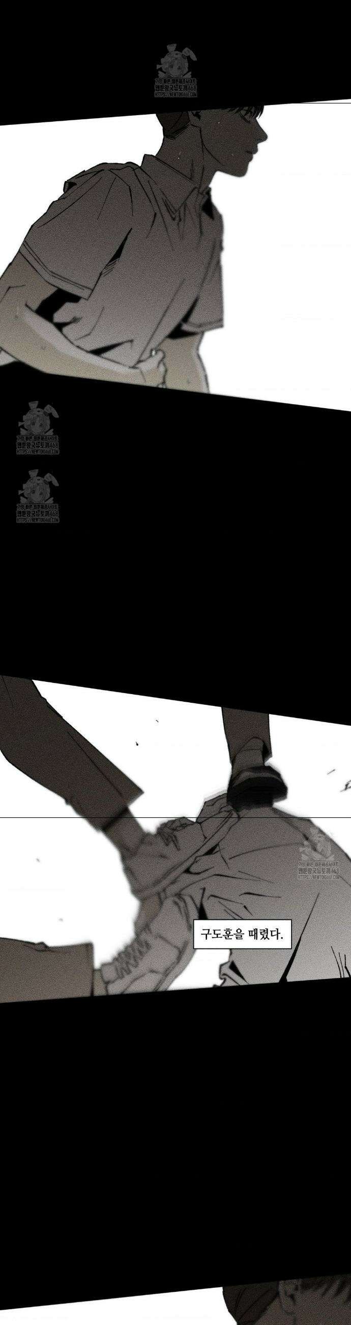 유원불변 53화 2
