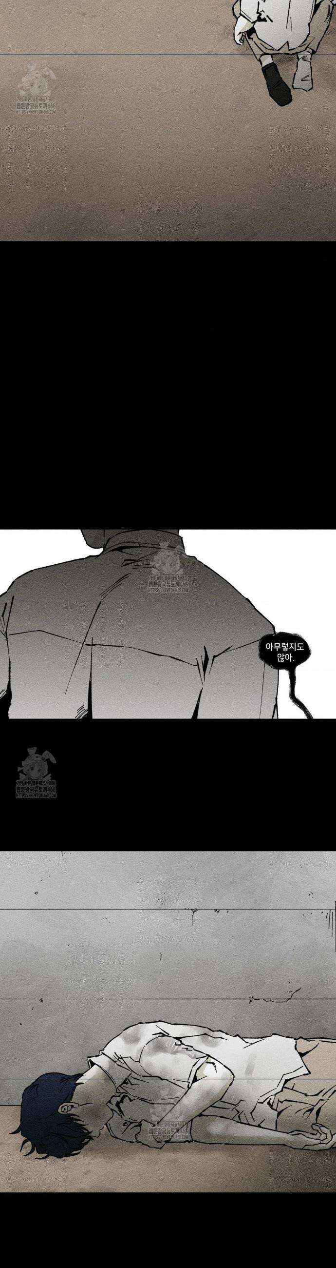 유원불변 53화 5