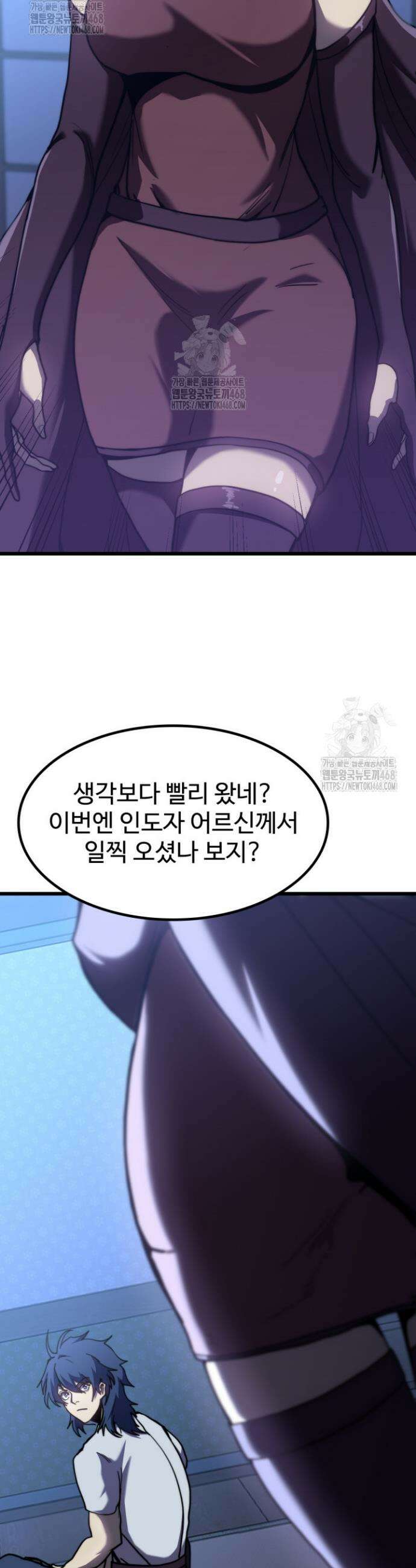 만년 후 미래에서 레벨업 206화 3