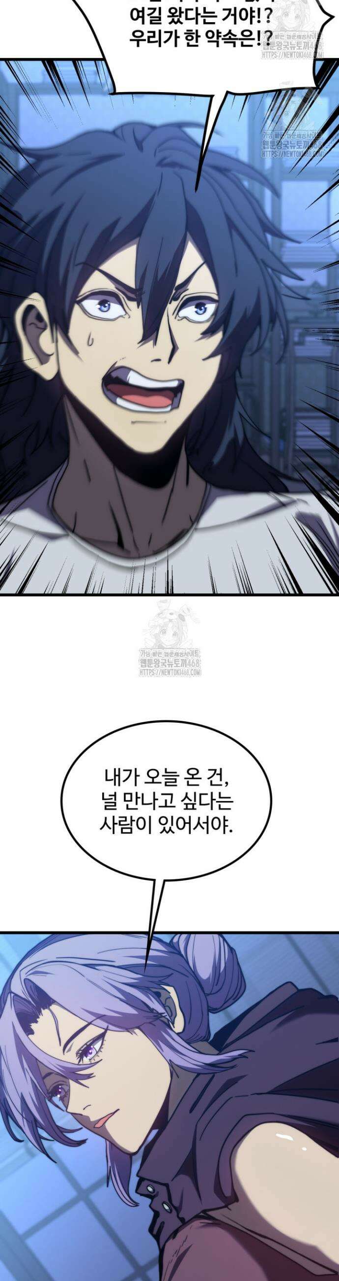 만년 후 미래에서 레벨업 206화 5