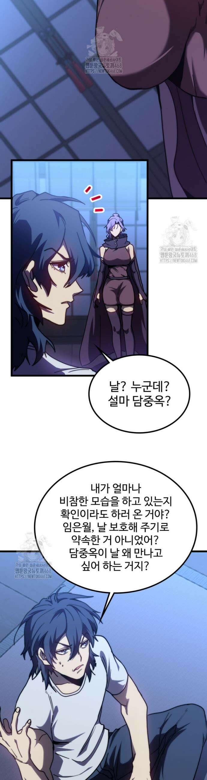 만년 후 미래에서 레벨업 206화 6