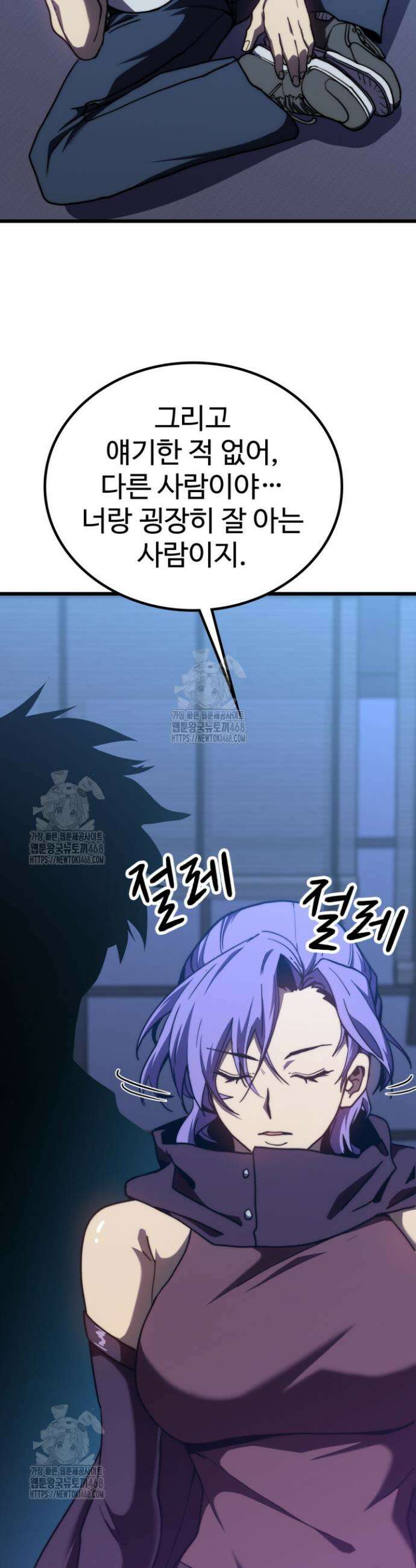 만년 후 미래에서 레벨업 206화 7