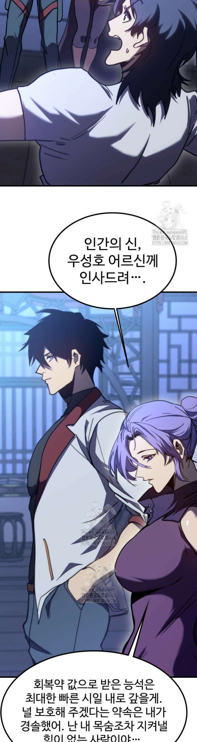 만년 후 미래에서 레벨업 206화 12