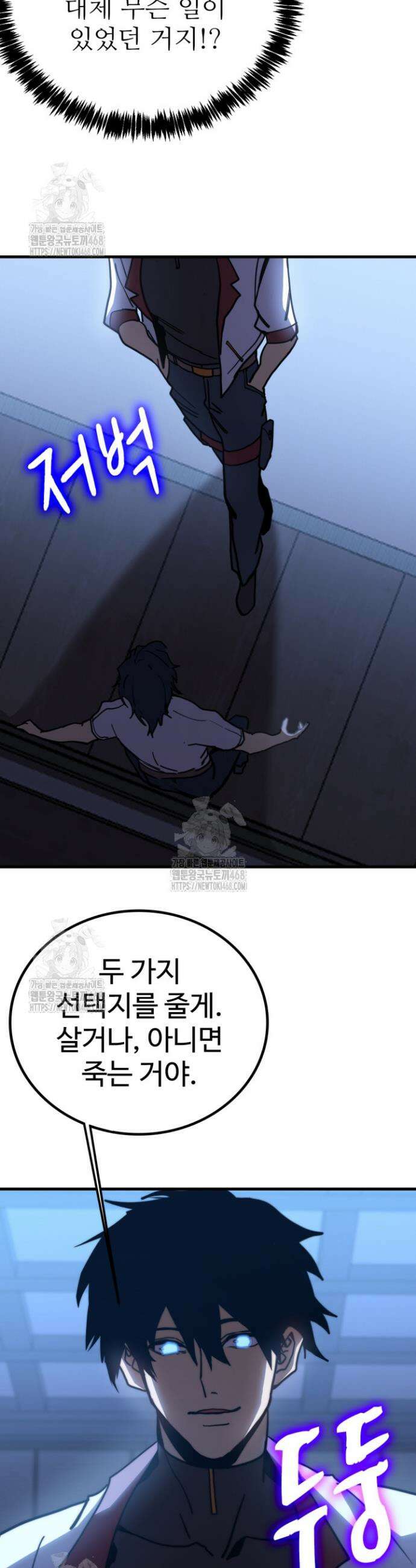 만년 후 미래에서 레벨업 206화 15