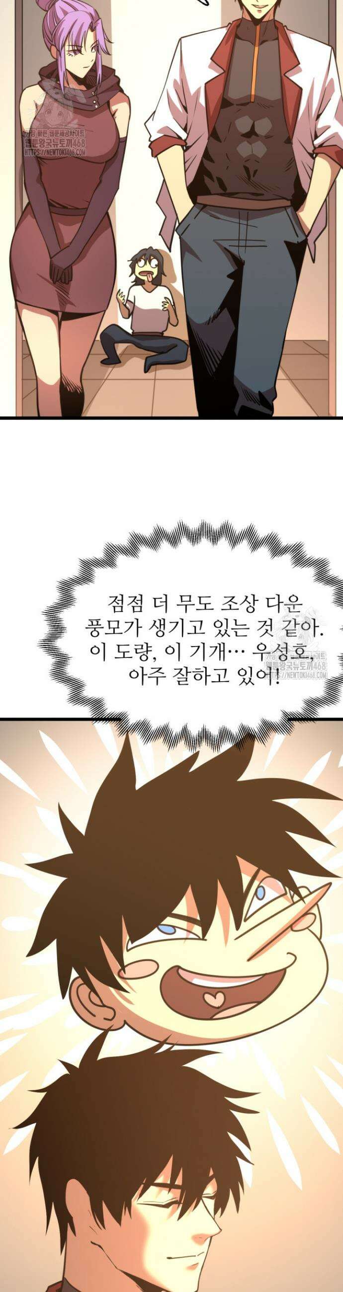 만년 후 미래에서 레벨업 206화 22