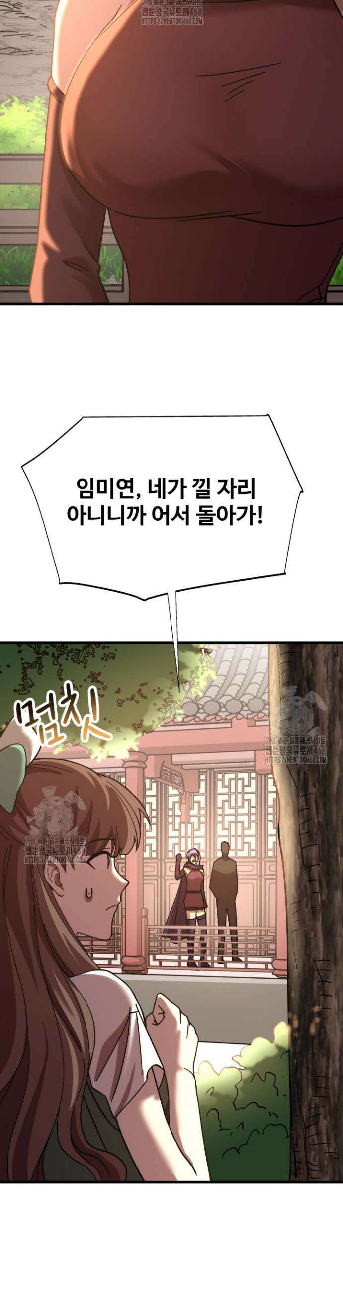 만년 후 미래에서 레벨업 206화 34