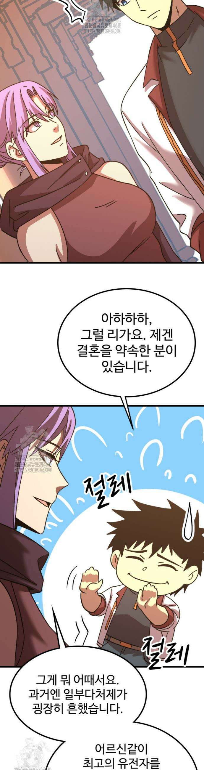 만년 후 미래에서 레벨업 206화 36