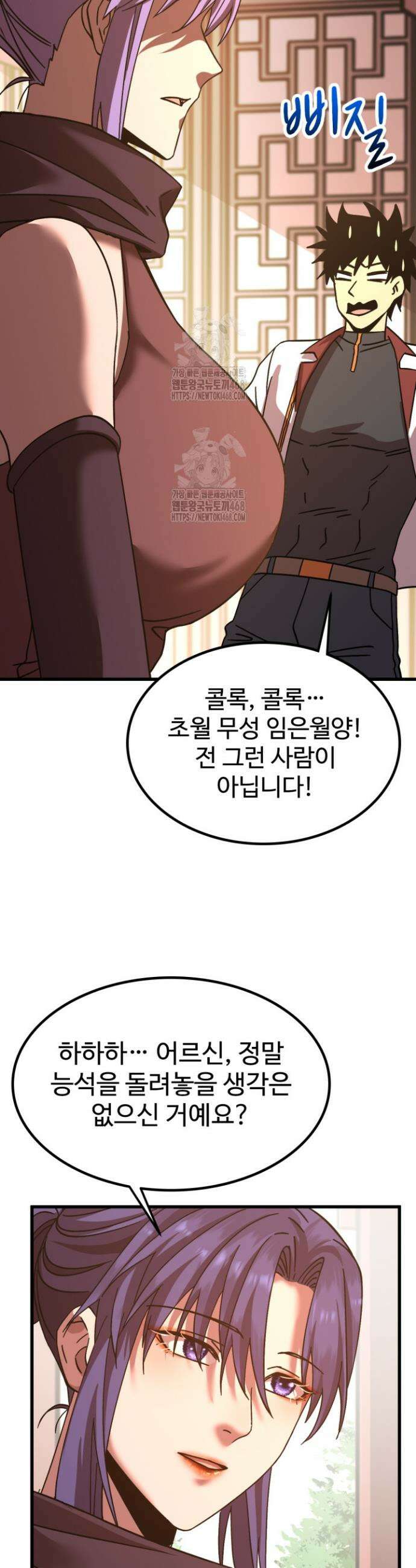 만년 후 미래에서 레벨업 206화 40