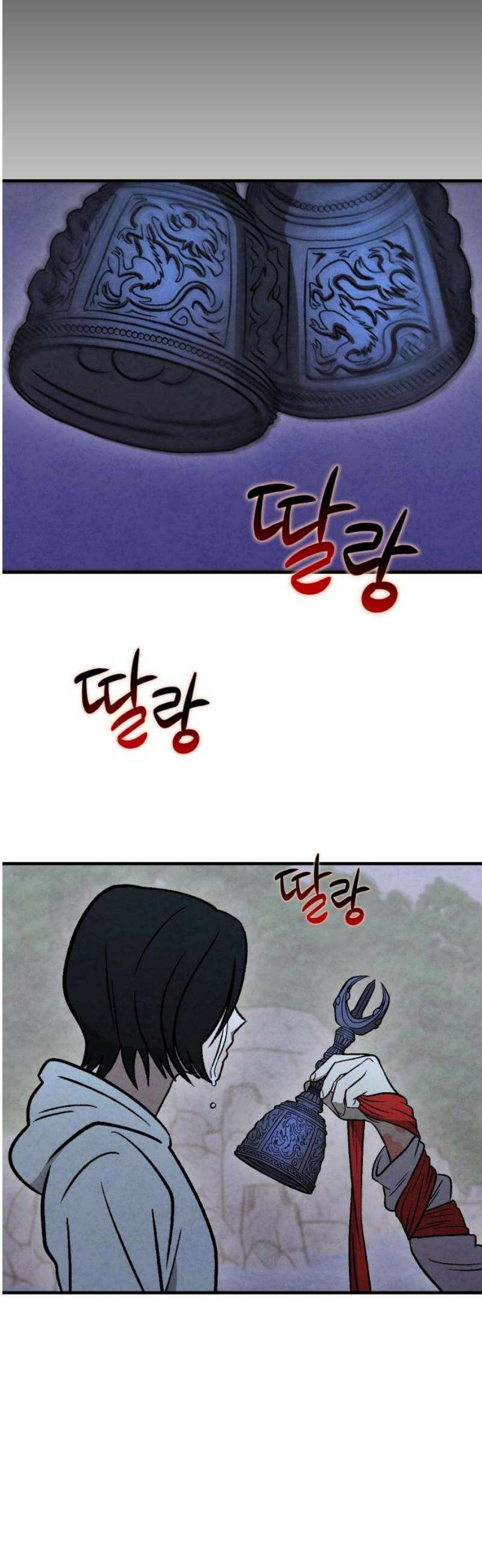 당골 15화 6