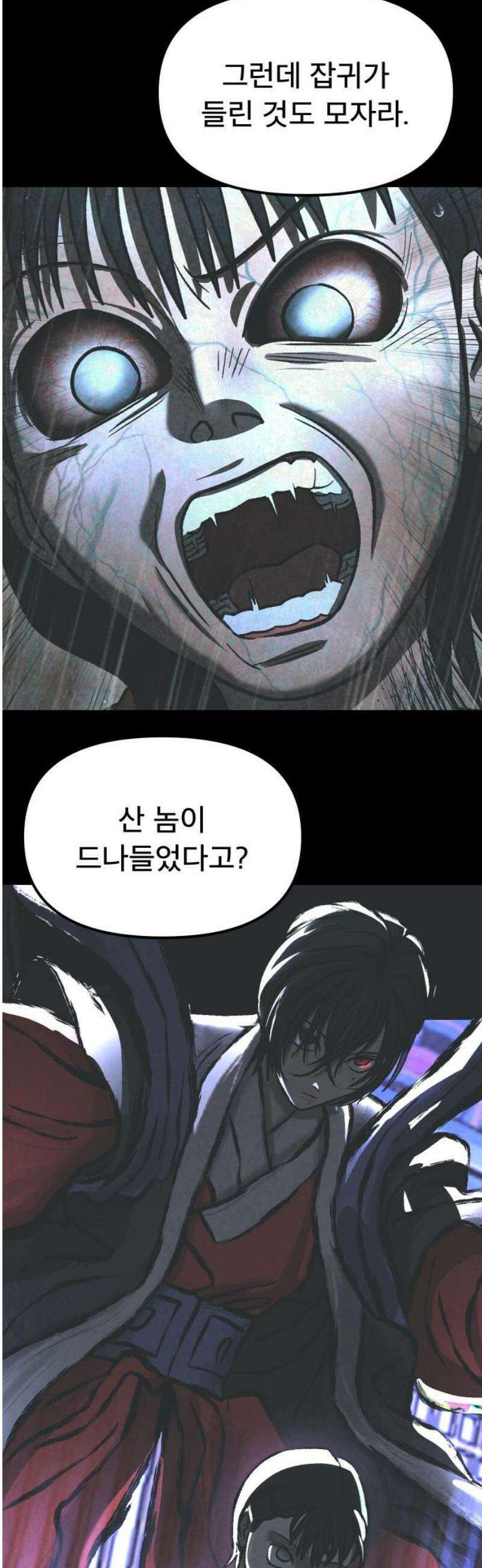 당골 15화 12