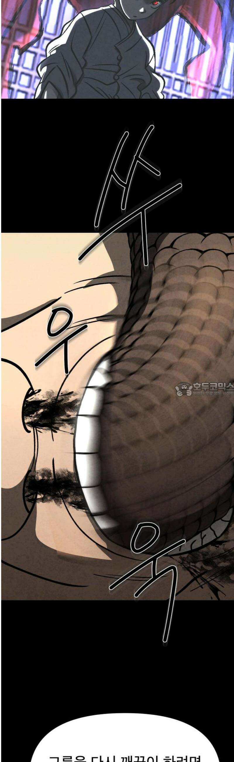 당골 15화 13