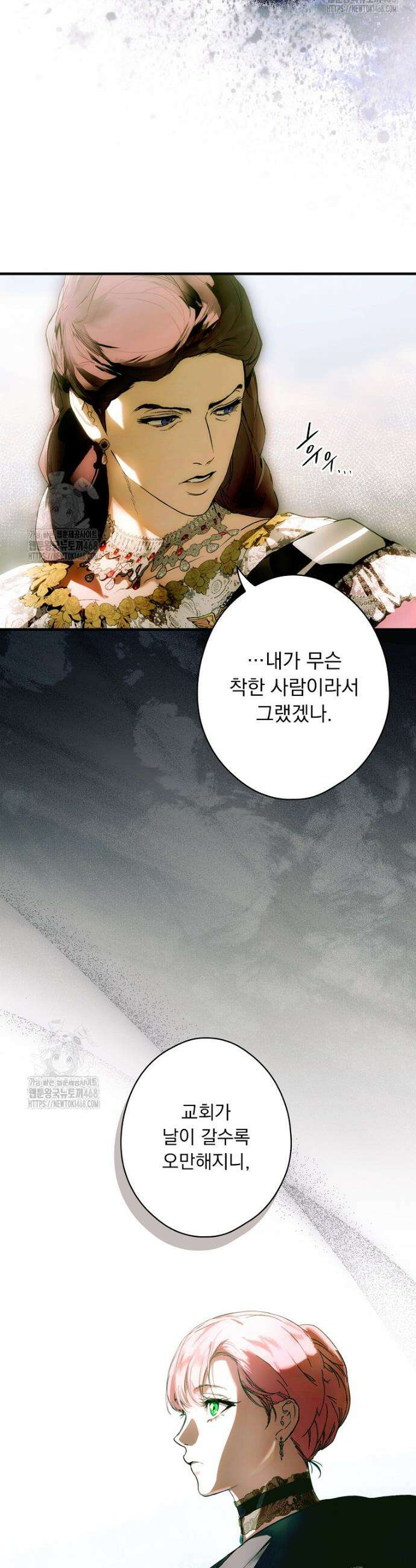 어떤 계모님의 메르헨 3부 10화 7