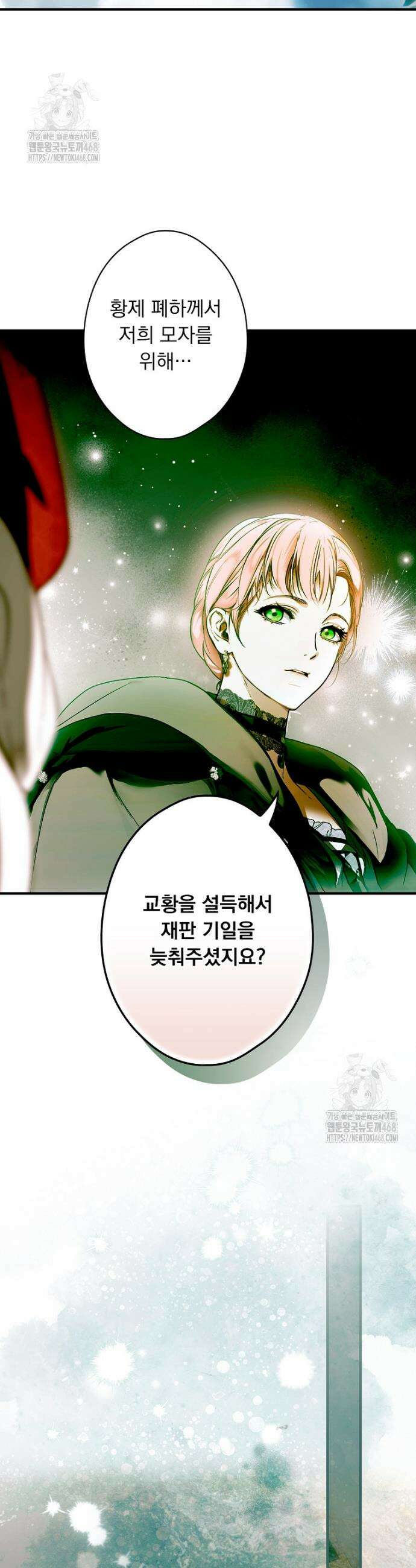 어떤 계모님의 메르헨 3부 10화 9