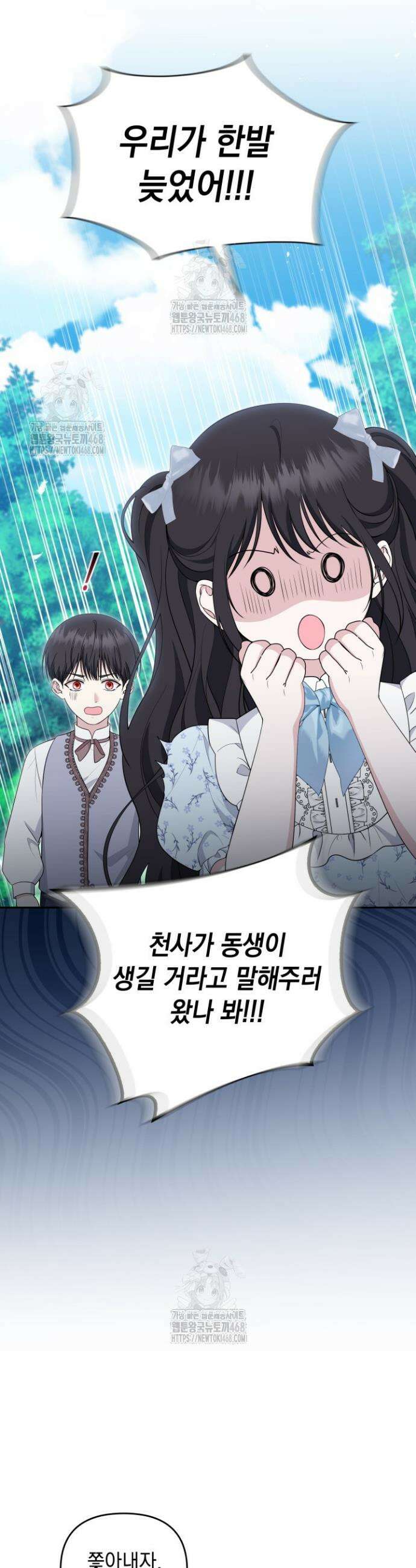 폐후의 스캔들 [19세 완전판] 외전 6화 2