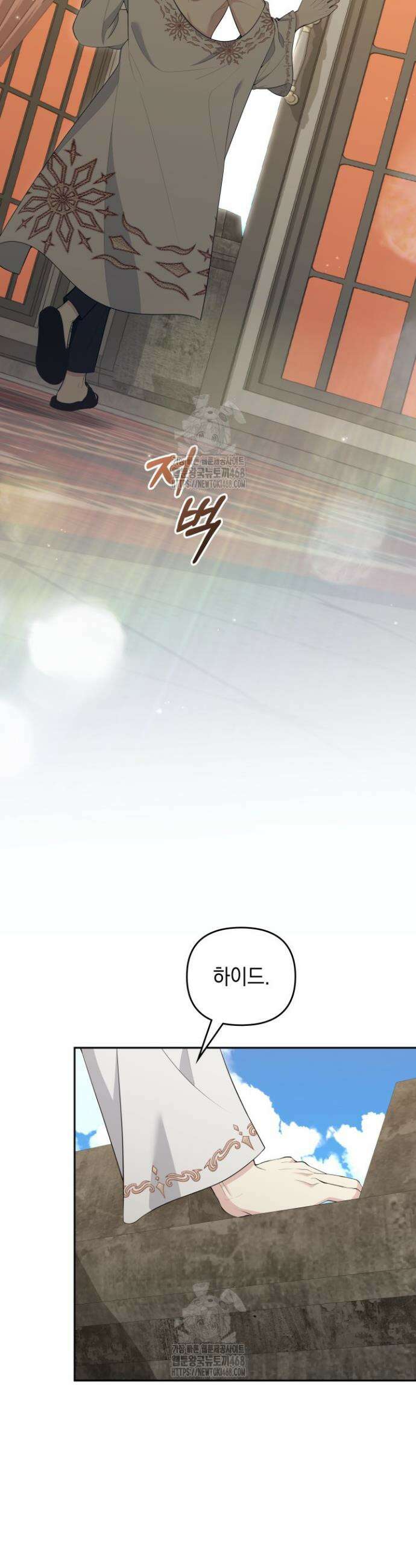 폐후의 스캔들 [19세 완전판] 외전 6화 21