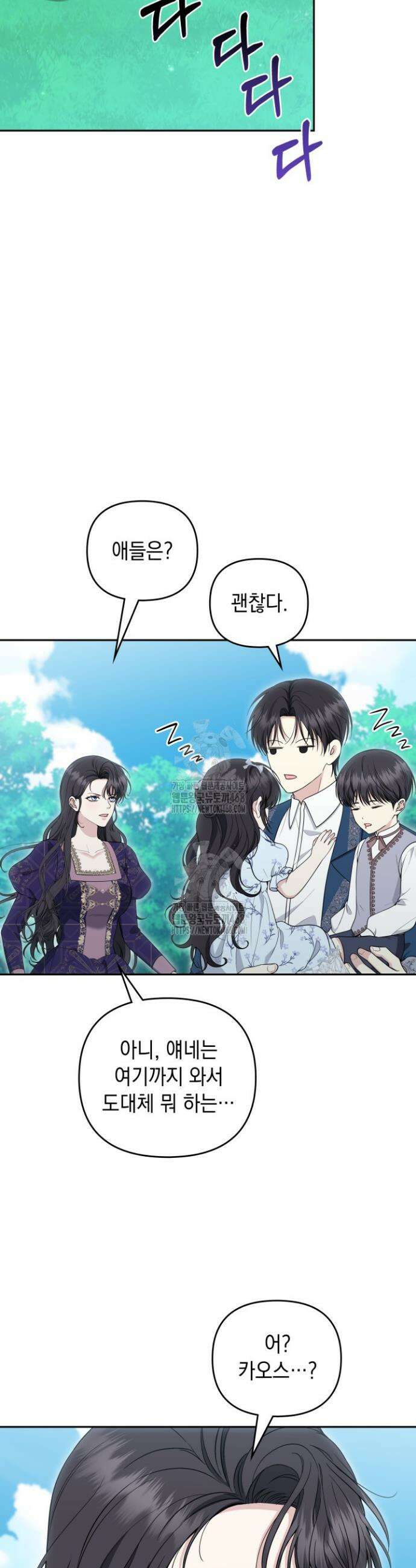 폐후의 스캔들 [19세 완전판] 외전 6화 28