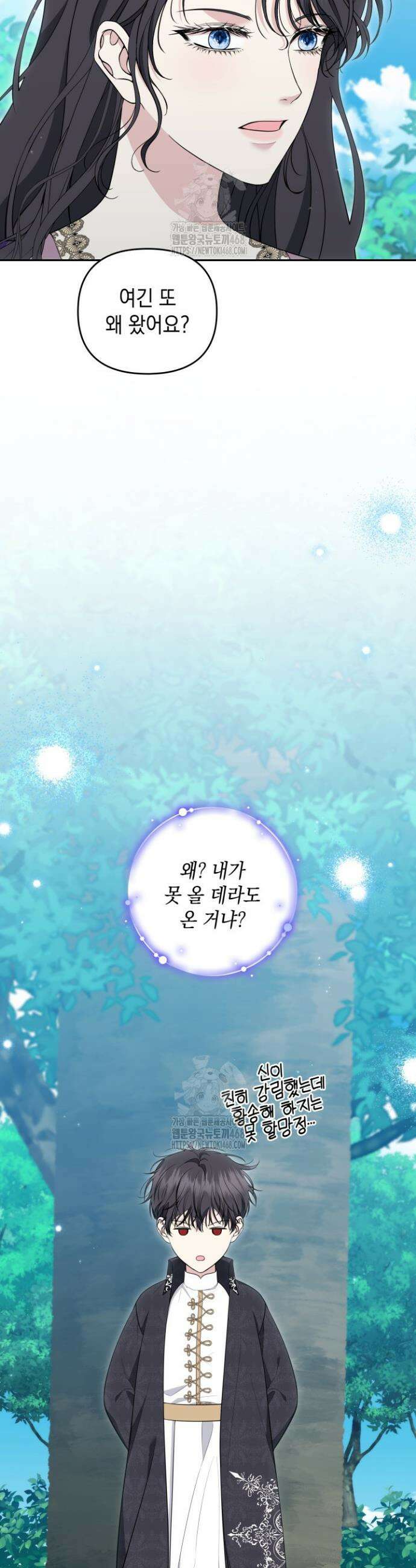 폐후의 스캔들 [19세 완전판] 외전 6화 29