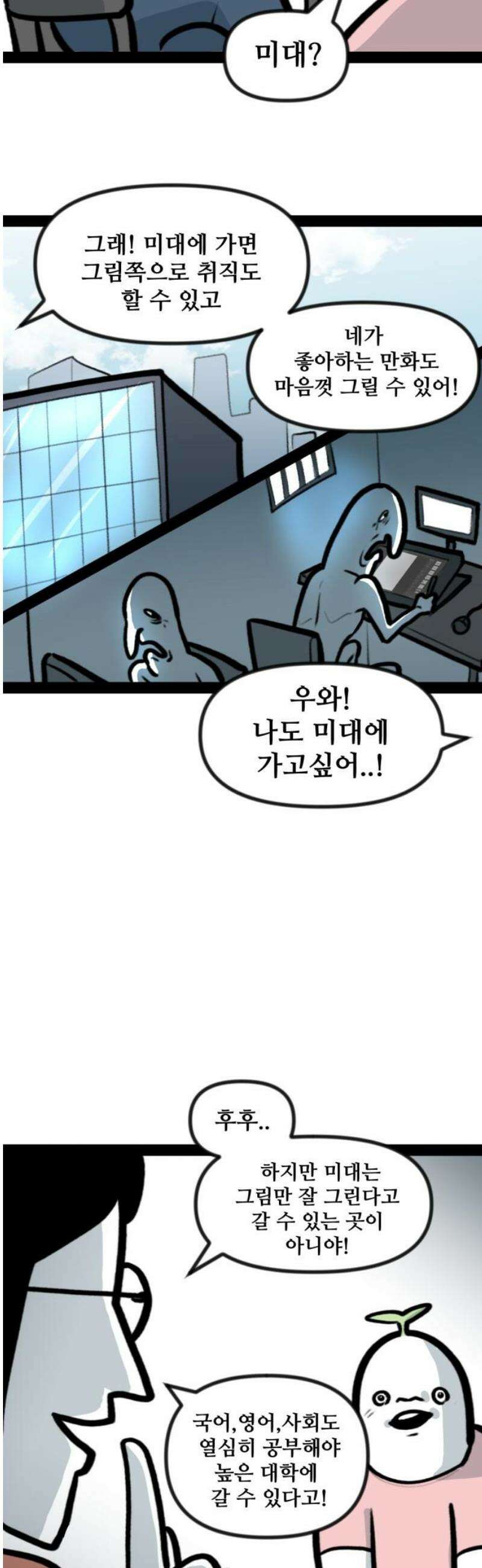 방구석 재민이 7화: 수능 성적 3