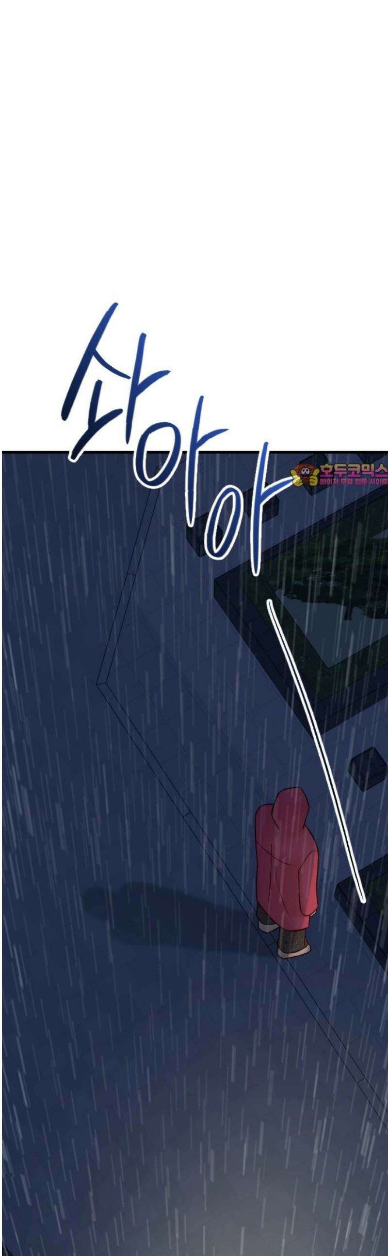 중간에서 만나 94화 1