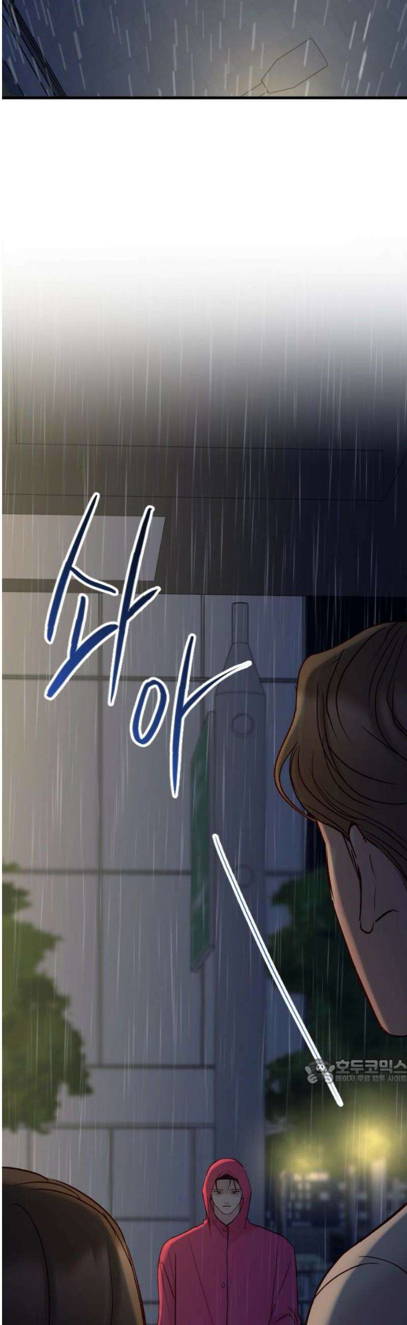 중간에서 만나 94화 2