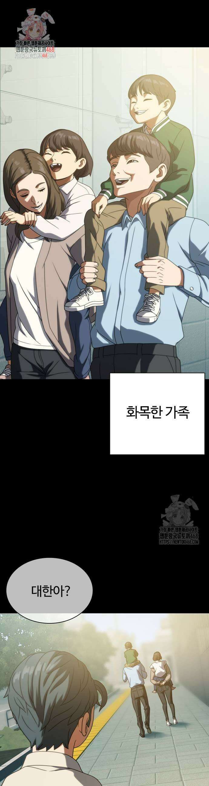 냉동무사 27화 1