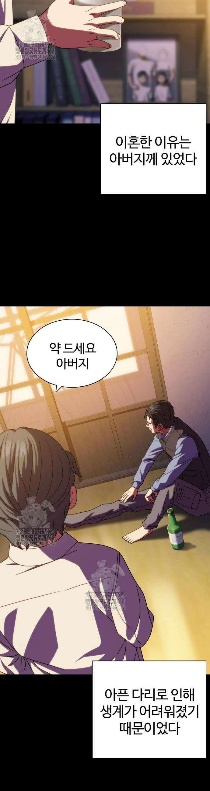 냉동무사 27화 4