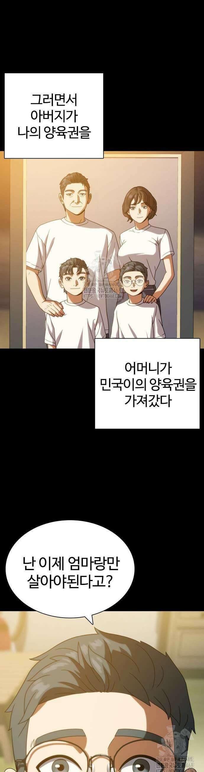 냉동무사 27화 5