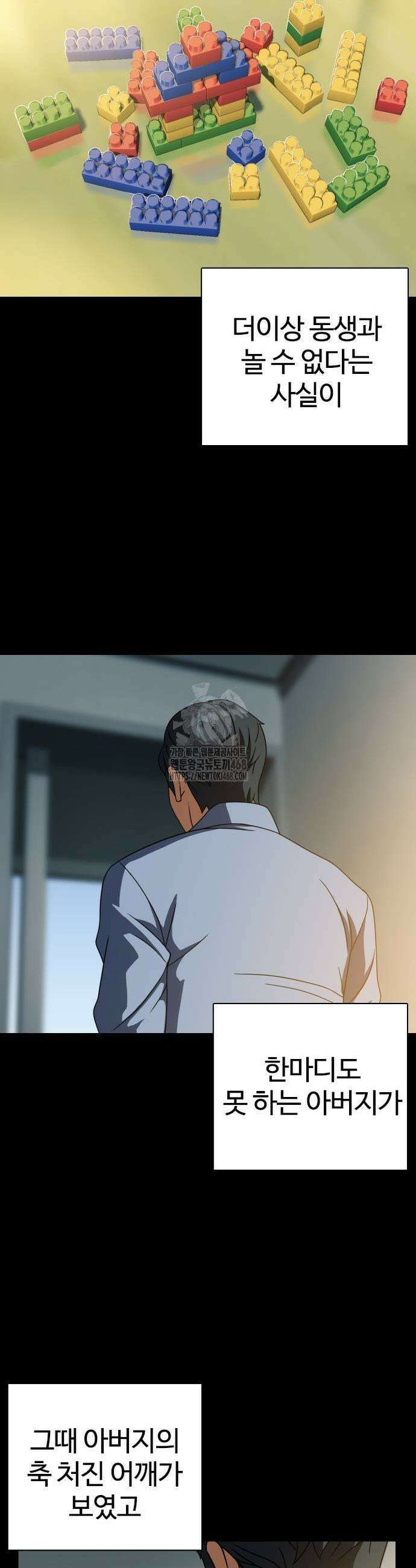 냉동무사 27화 7