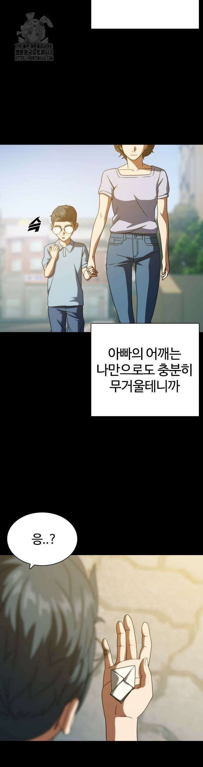 냉동무사 27화 9