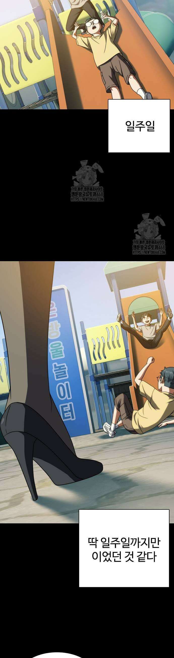 냉동무사 27화 13