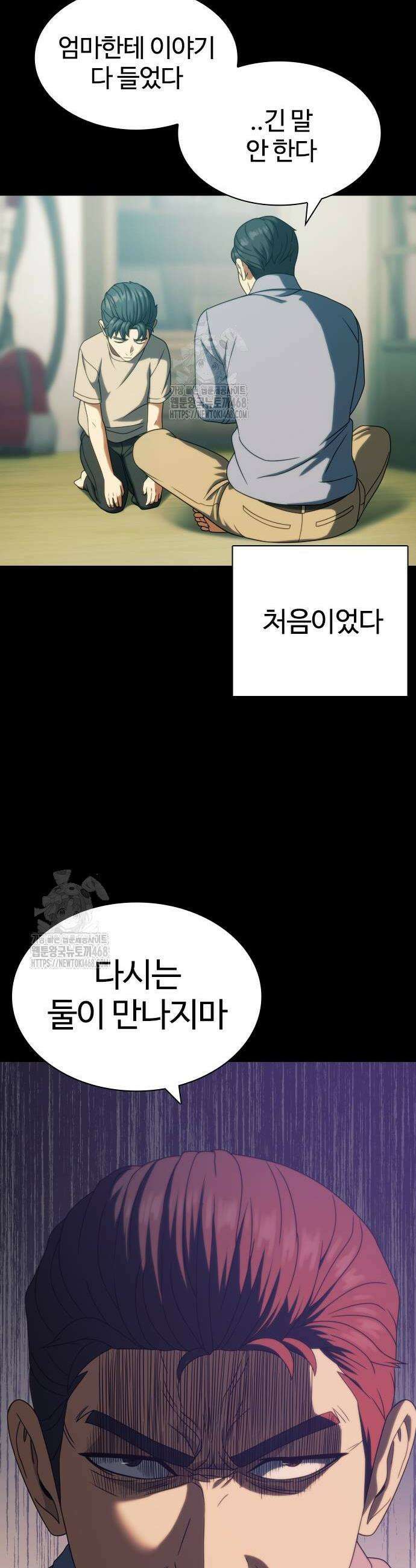 냉동무사 27화 14