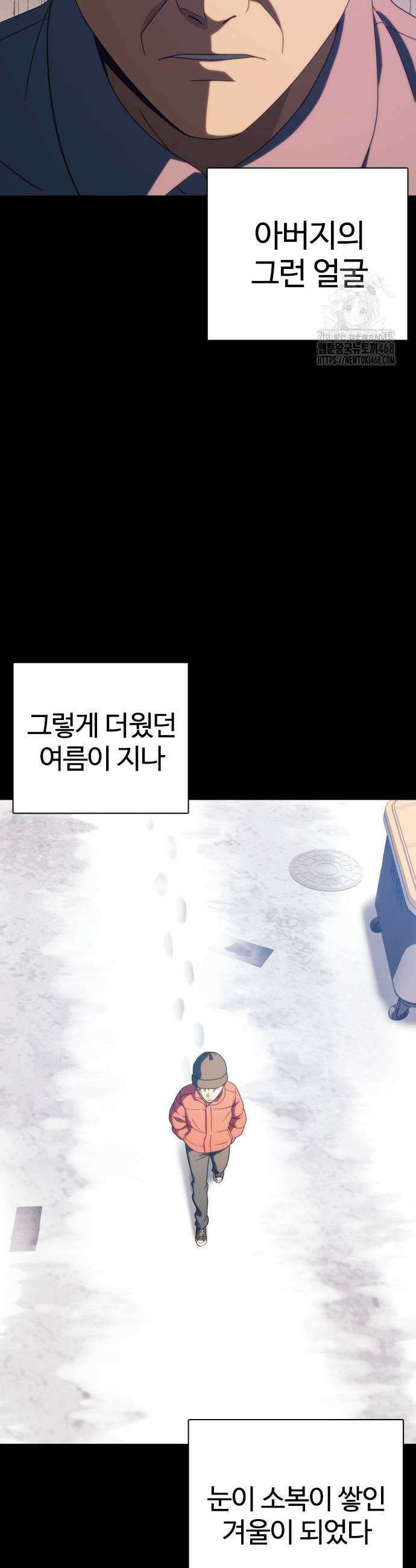 냉동무사 27화 15