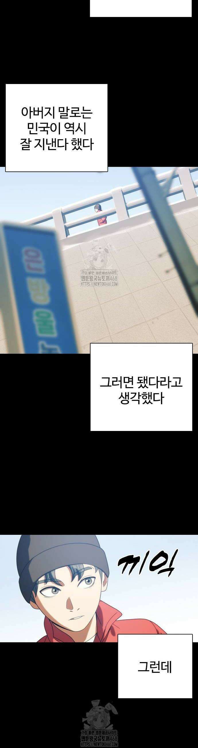 냉동무사 27화 16