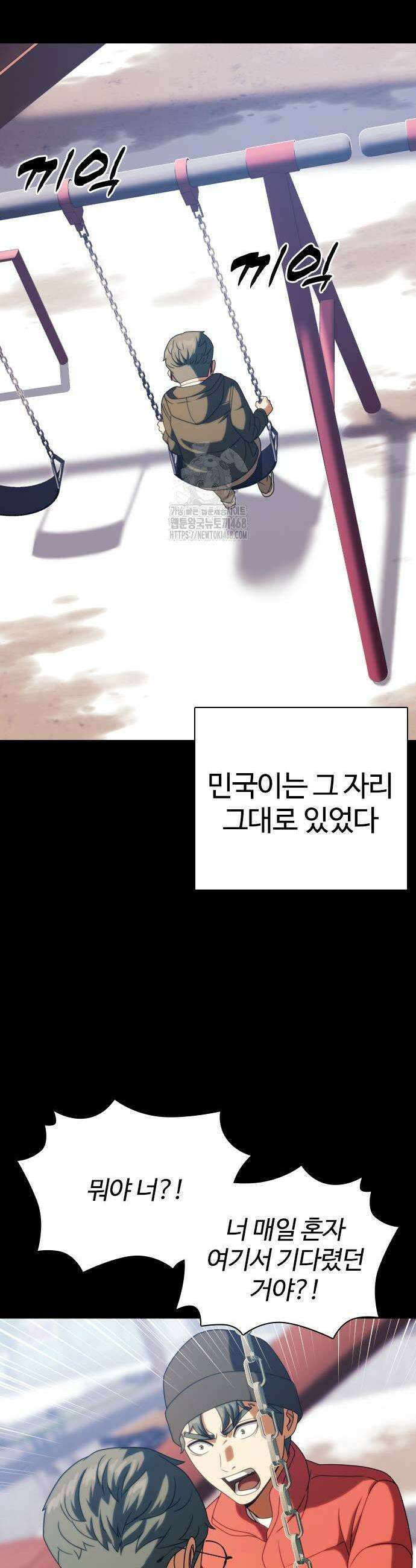 냉동무사 27화 17